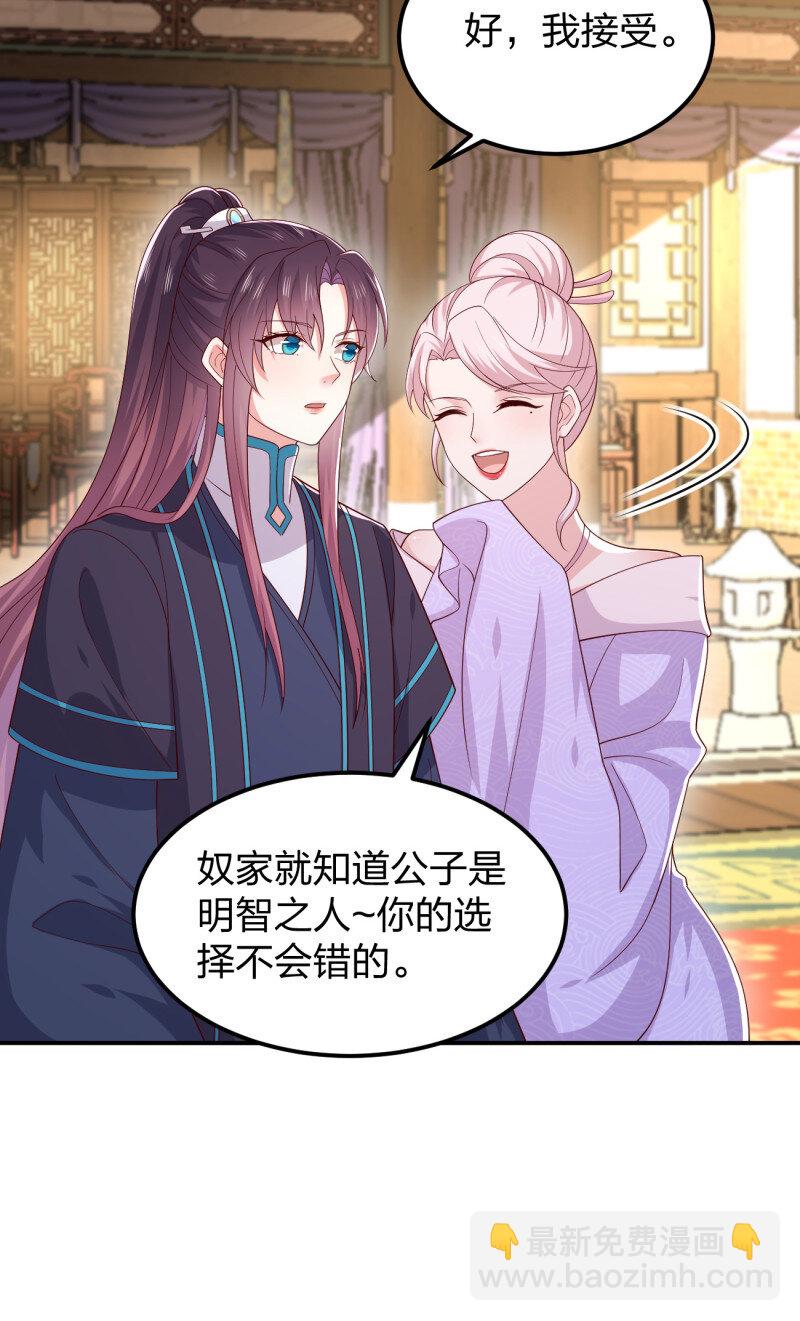 391 第三百七十三话 瞳瞳被调戏啦-第376话