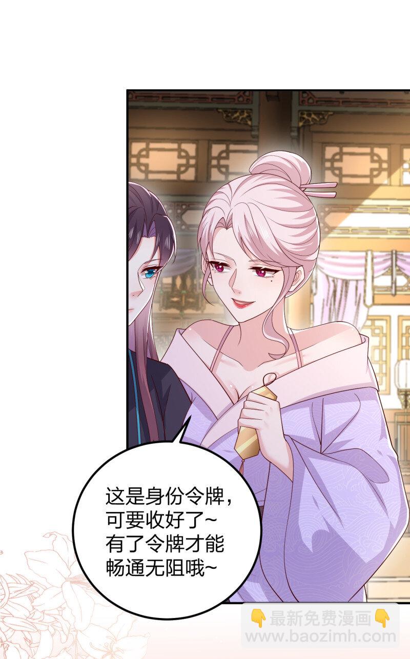 391 第三百七十三话 瞳瞳被调戏啦-第376话