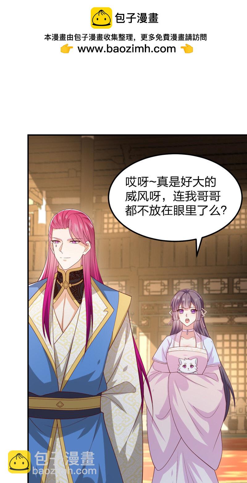 391 第三百七十三话 瞳瞳被调戏啦-第376话