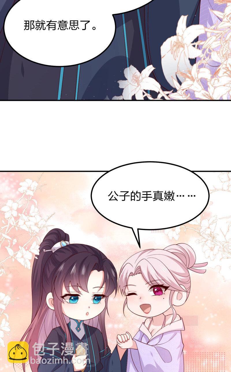391 第三百七十三话 瞳瞳被调戏啦-第376话