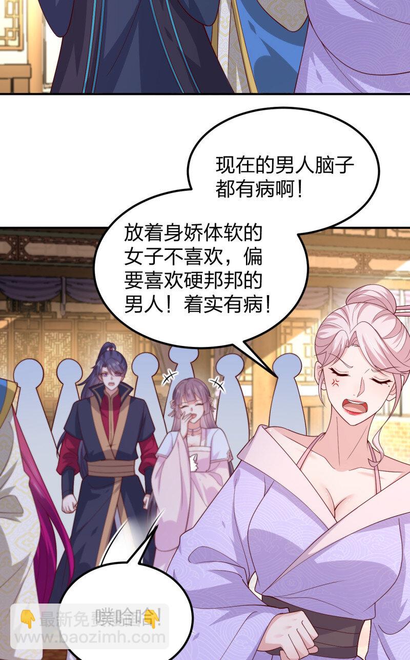 391 第三百七十三话 瞳瞳被调戏啦-第376话