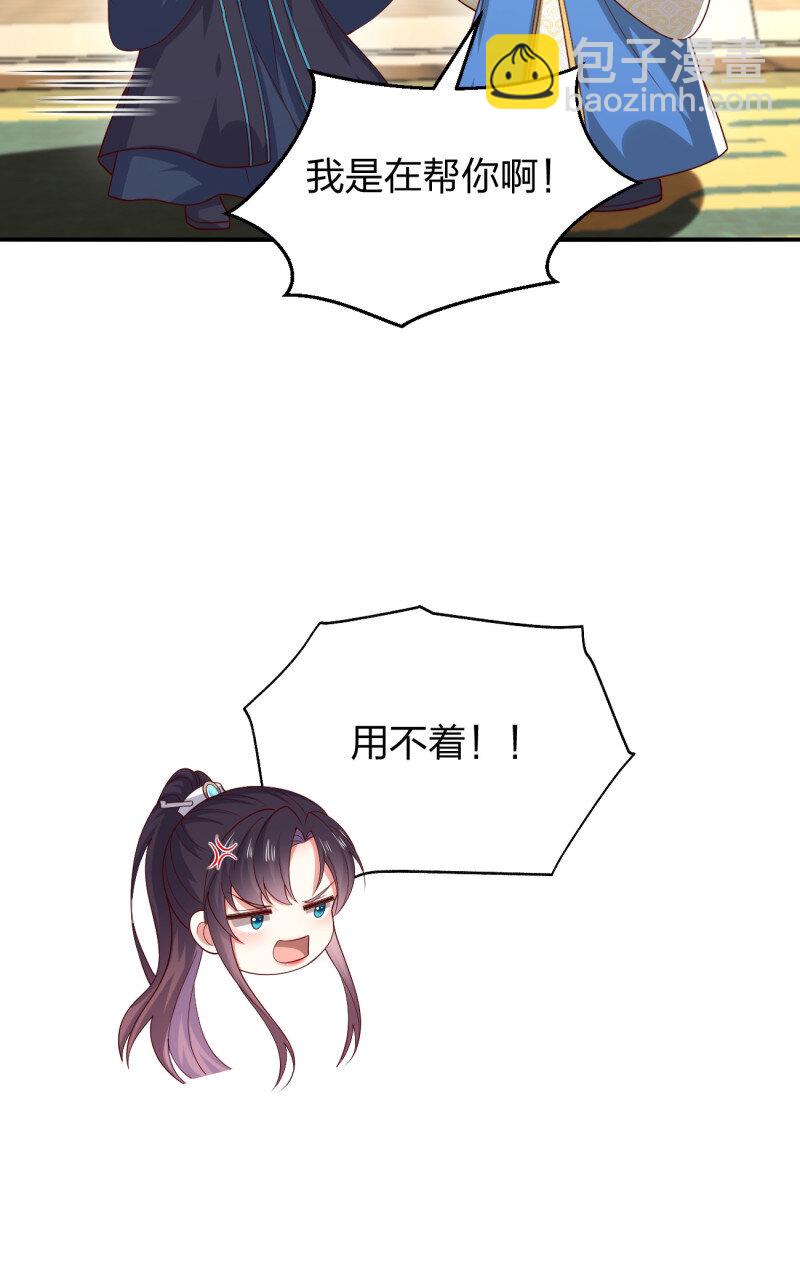 391 第三百七十三话 瞳瞳被调戏啦-第376话