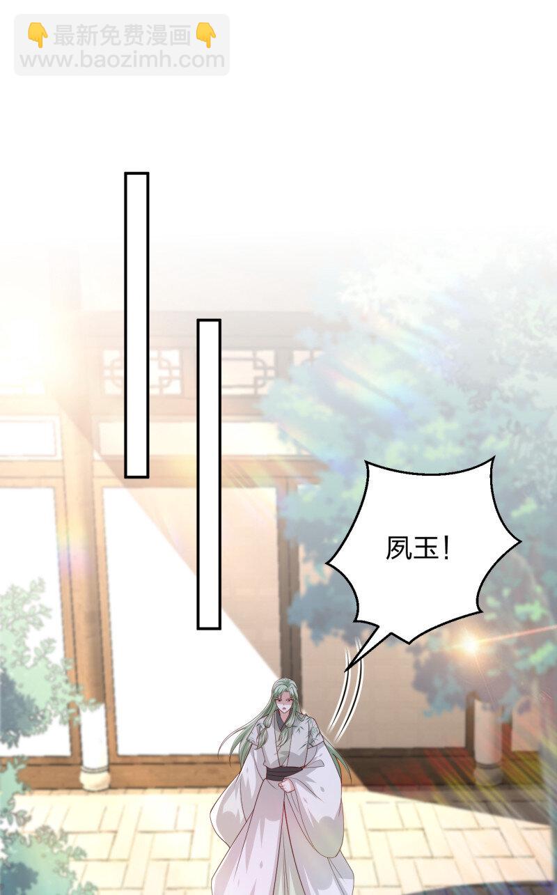 391 第三百七十三话 瞳瞳被调戏啦-第376话