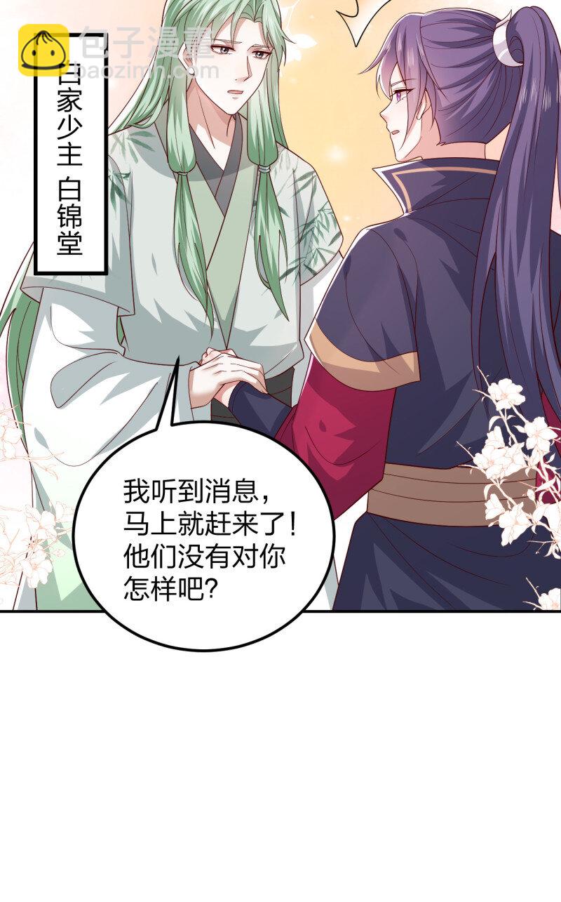 391 第三百七十三话 瞳瞳被调戏啦-第376话