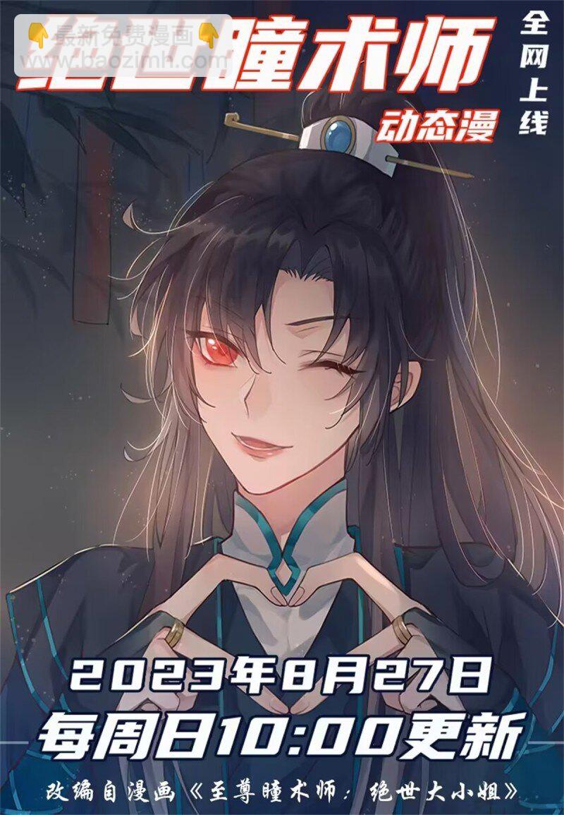391 第三百七十三话 瞳瞳被调戏啦-第376话