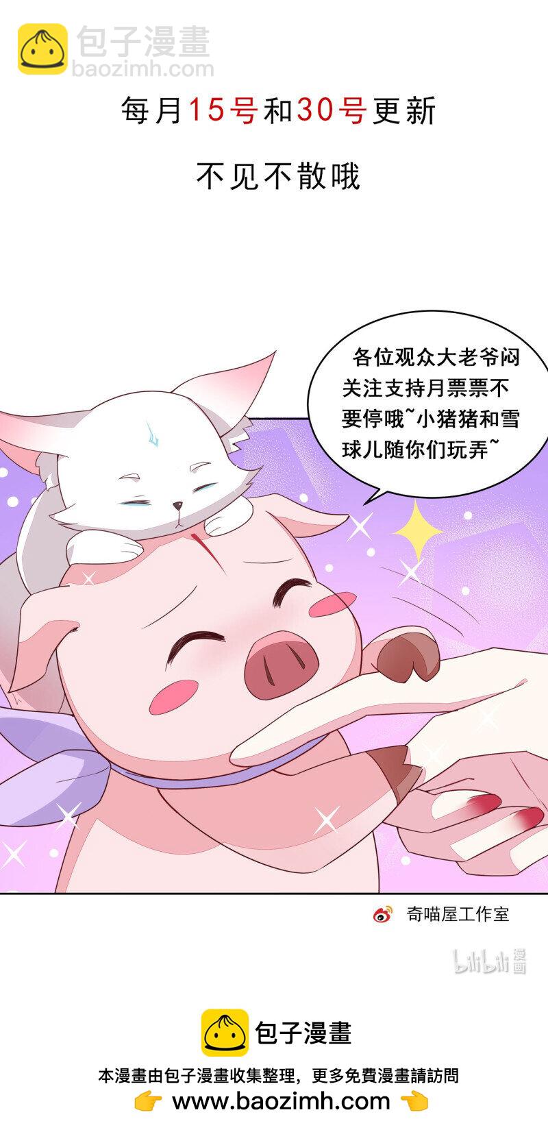 391 第三百七十三话 瞳瞳被调戏啦-第376话