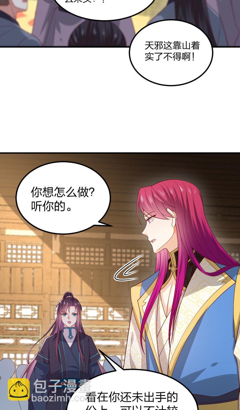 391 第三百七十三话 瞳瞳被调戏啦-第376话