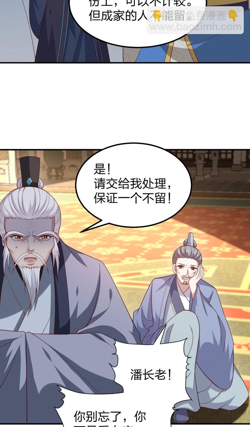 391 第三百七十三话 瞳瞳被调戏啦-第376话