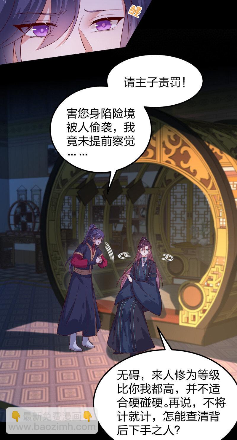 393 第三百七十五话 不可触碰的过往-第378话