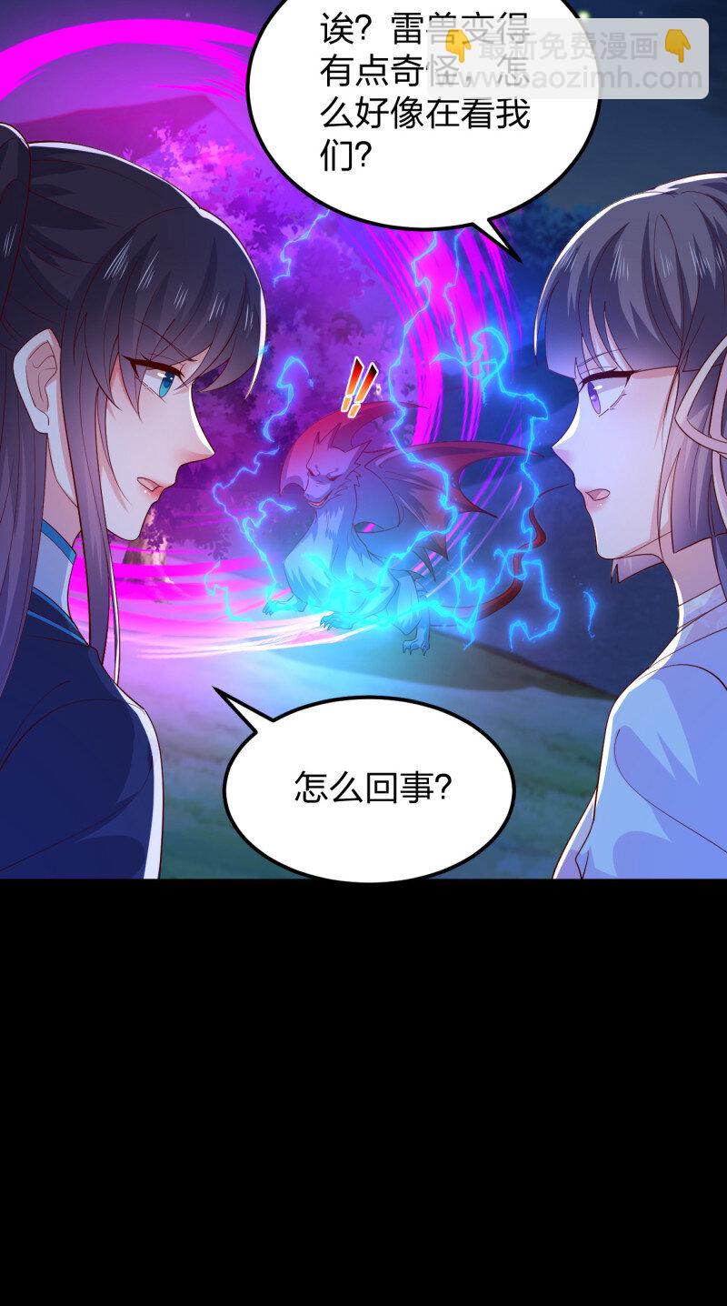 第三百七十八话 清白没了-第396话