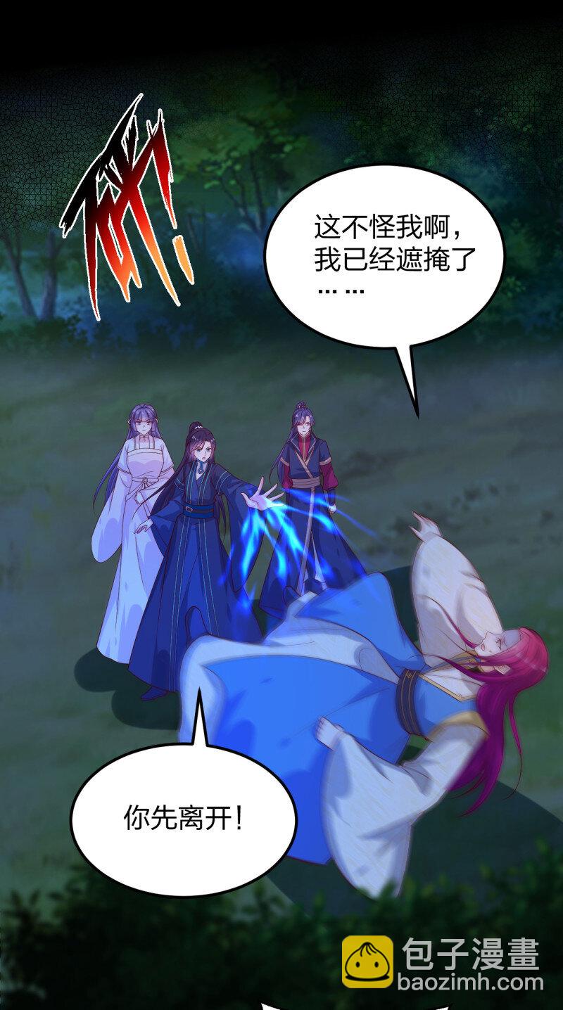第三百七十八话 清白没了-第396话