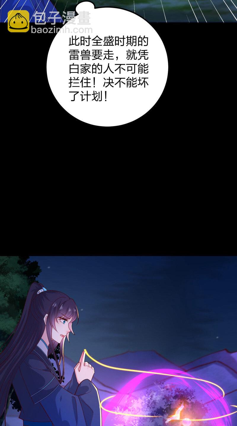 第三百七十八话 清白没了-第396话