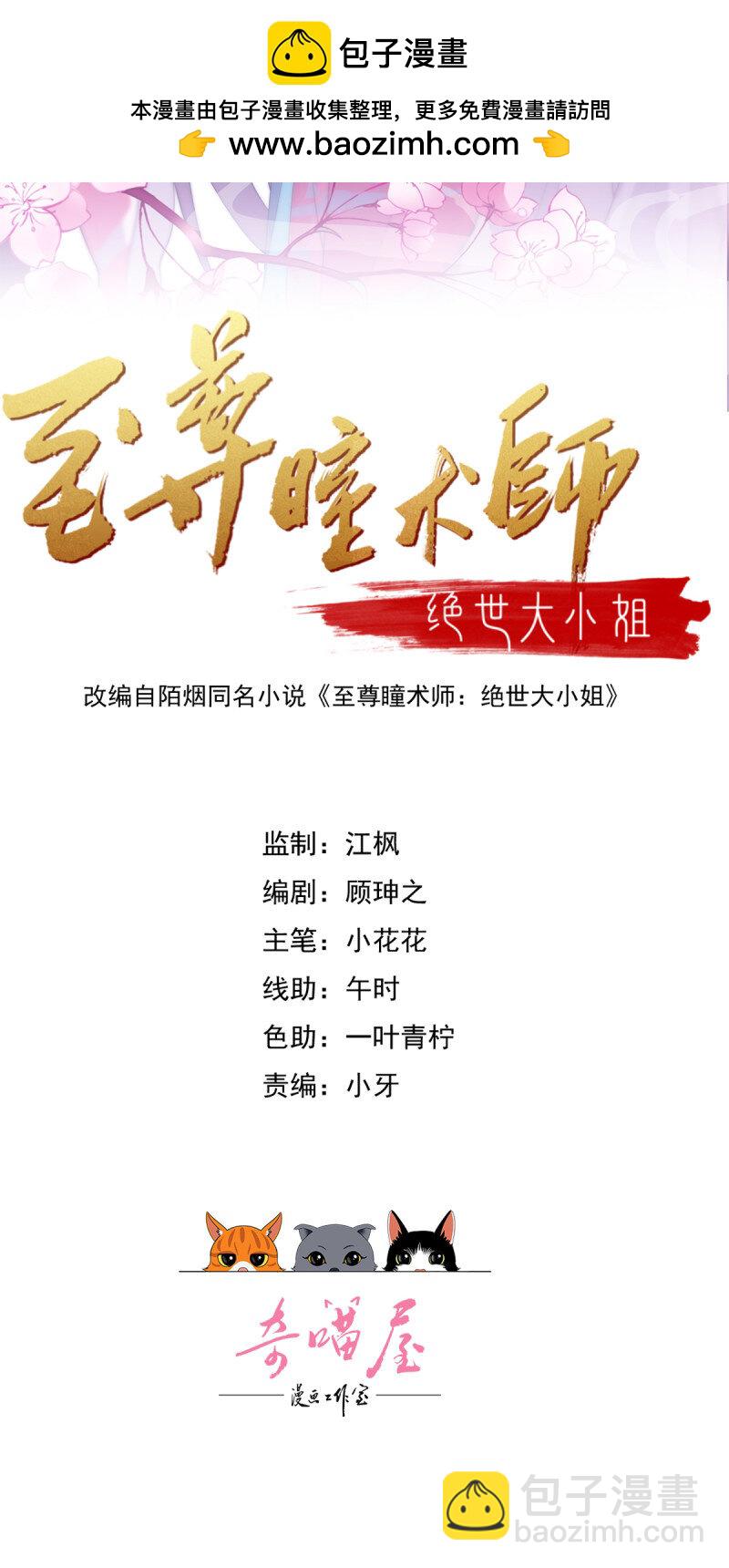第三百七十八话 清白没了-第396话
