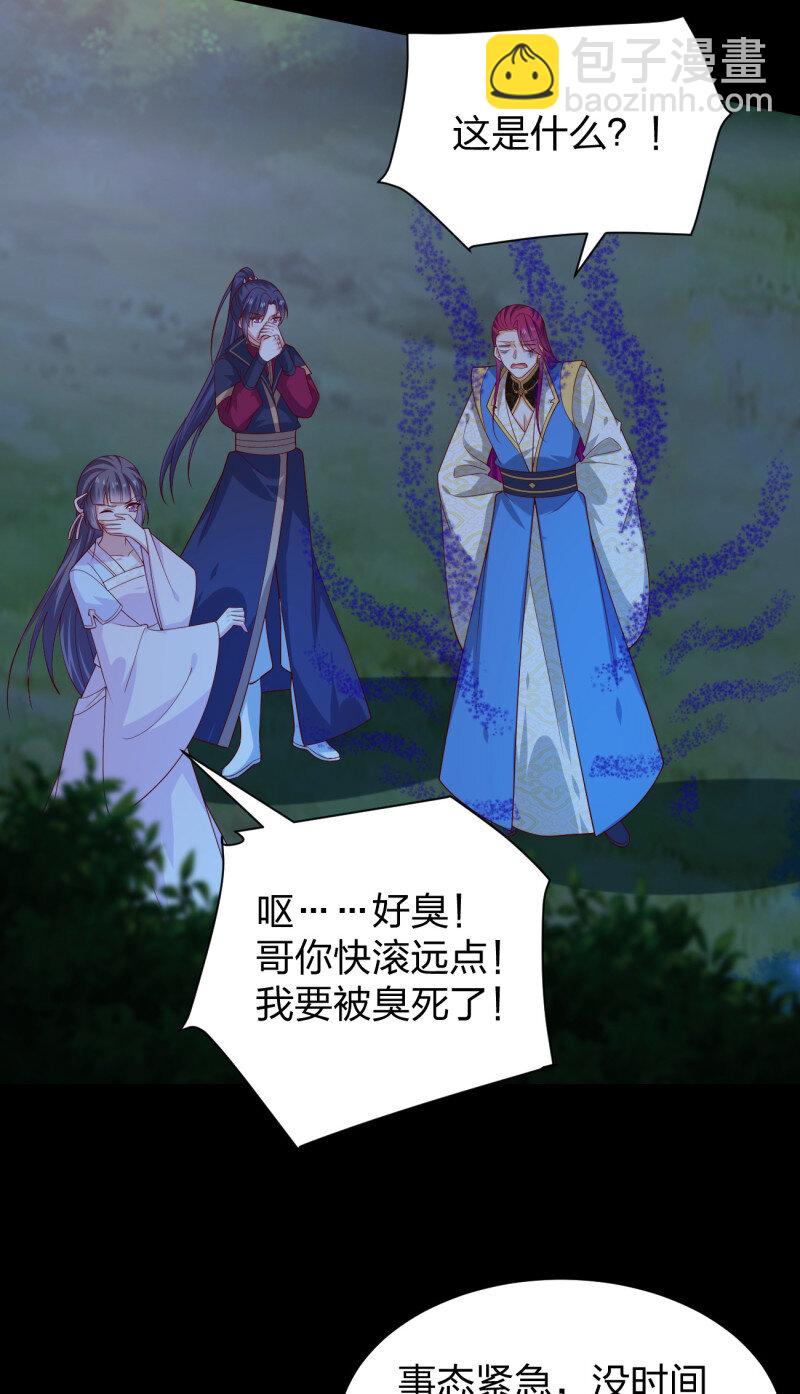 第三百七十八话 清白没了-第396话