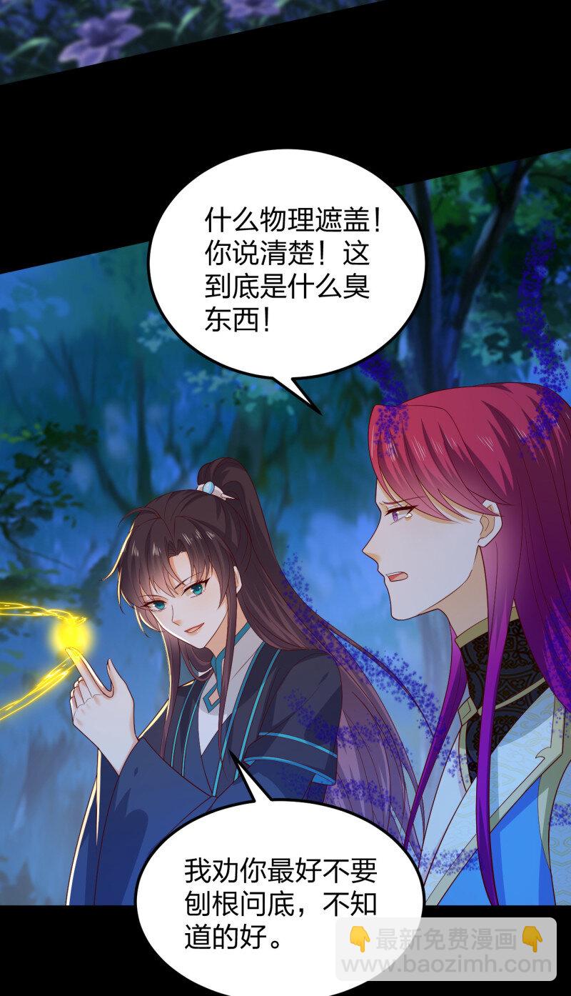 第三百七十八话 清白没了-第396话