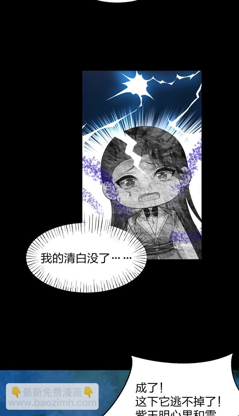 第三百七十八话 清白没了-第396话