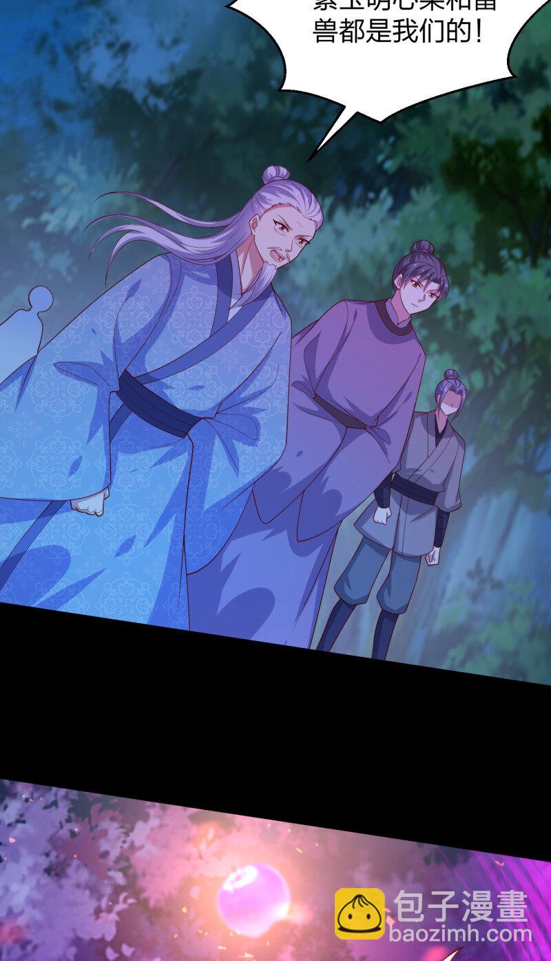 第三百七十八话 清白没了-第396话