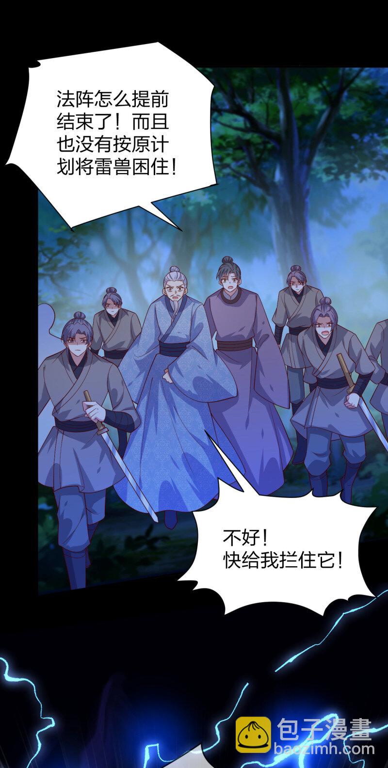 第三百七十八话 清白没了-第396话