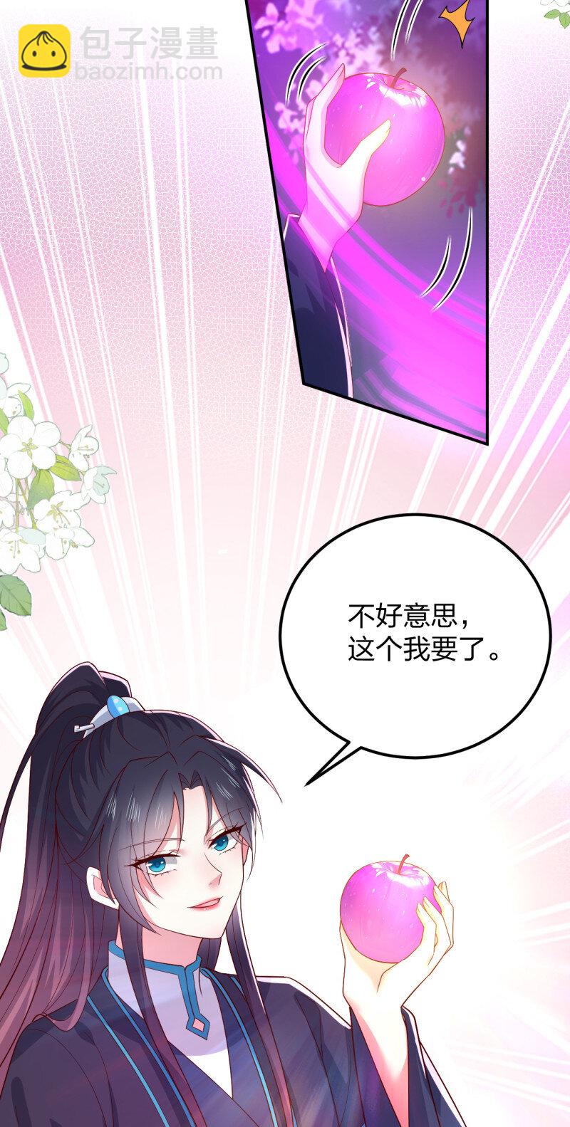 第三百七十八话 清白没了-第396话