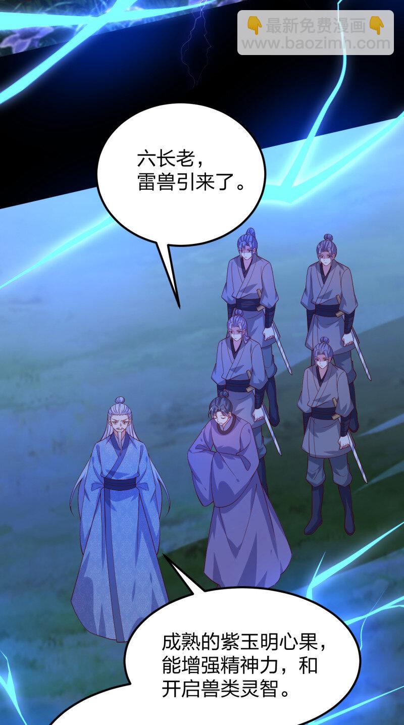 第三百七十八话 清白没了-第396话