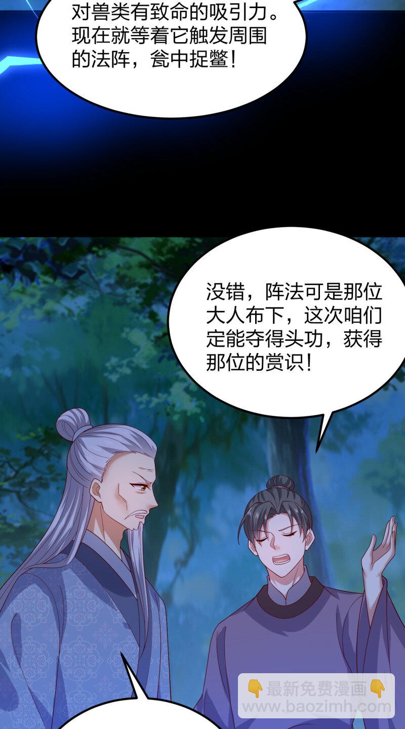 第三百七十八话 清白没了-第396话