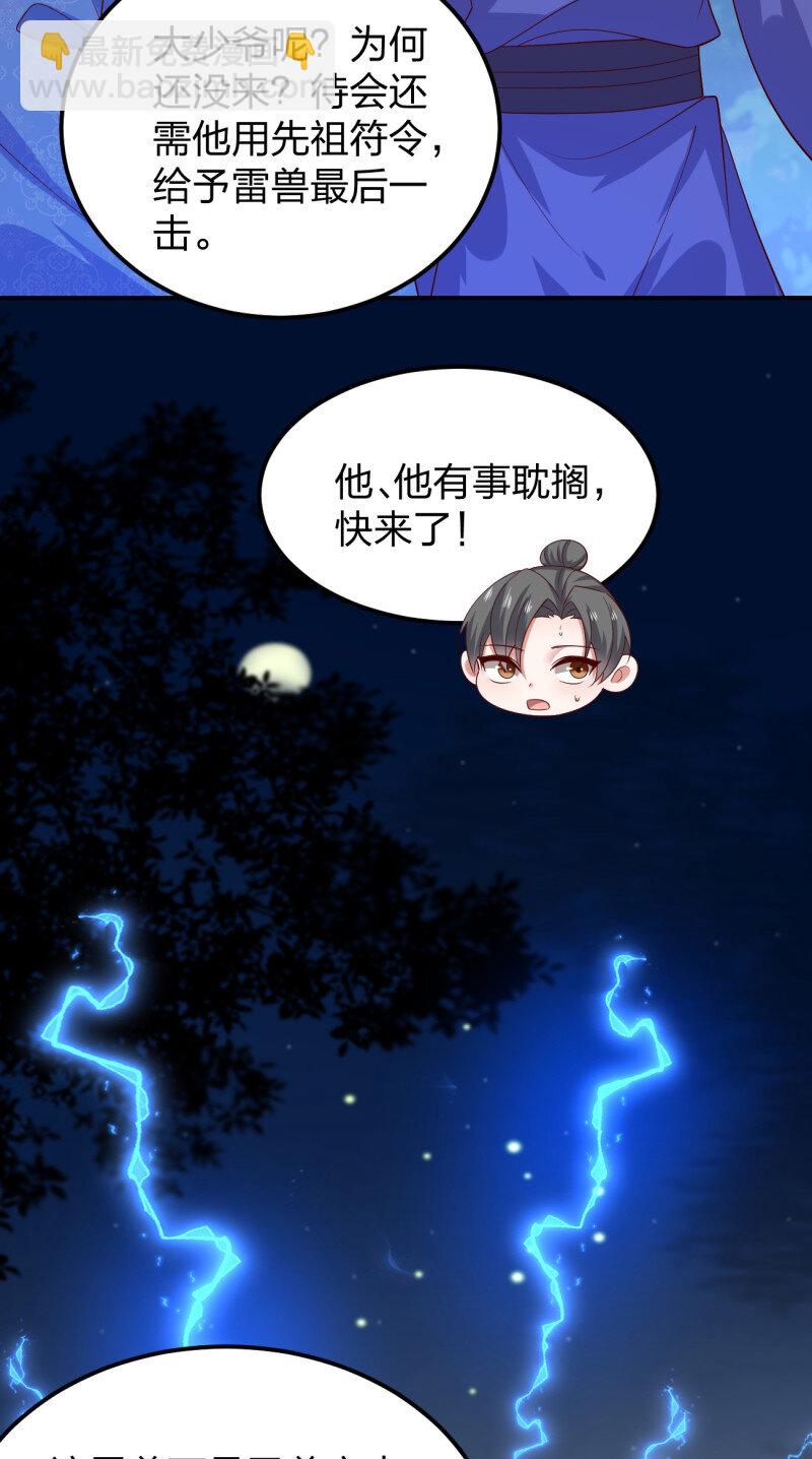 第三百七十八话 清白没了-第396话