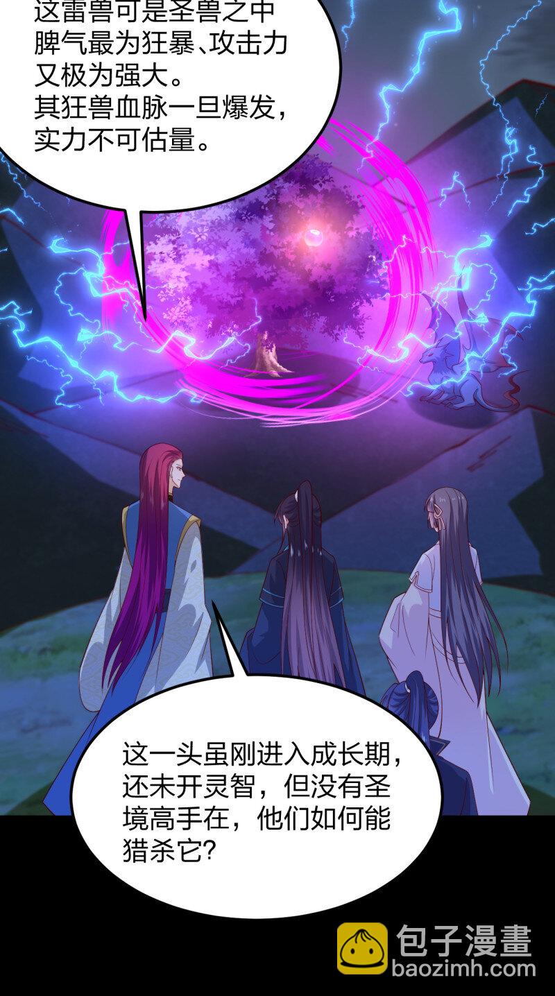 第三百七十八话 清白没了-第396话
