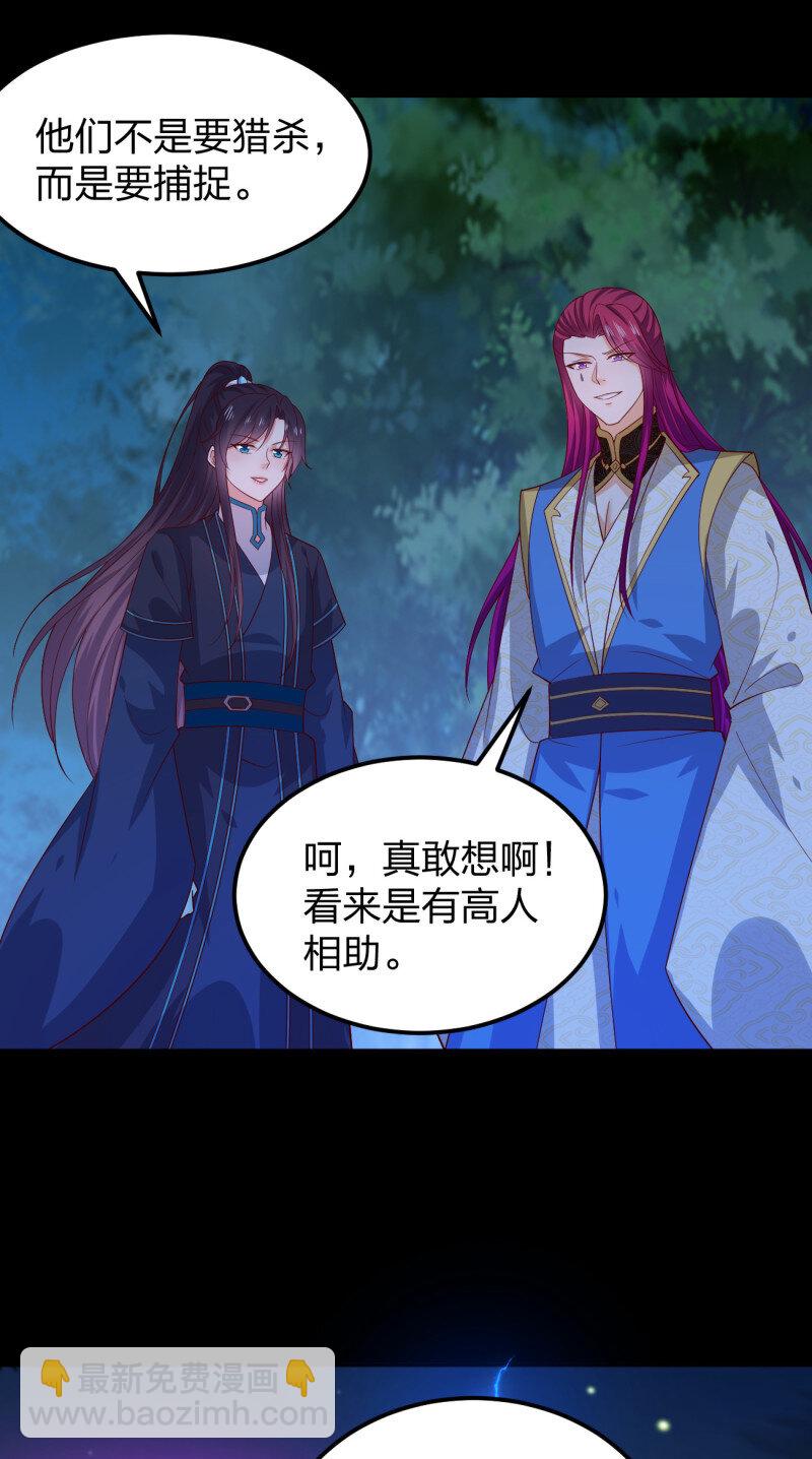 第三百七十八话 清白没了-第396话
