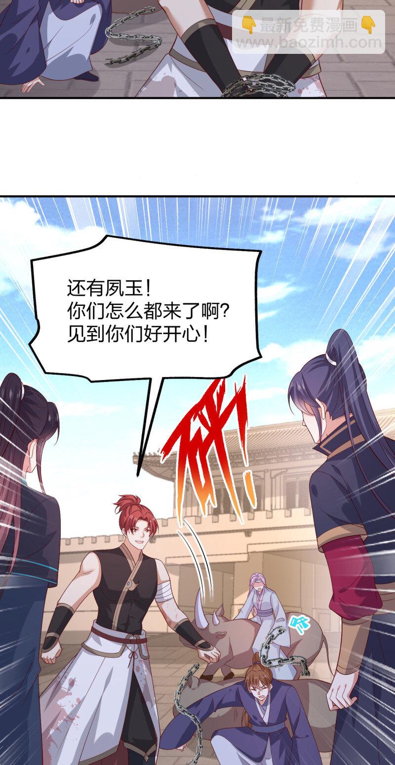 第三百八十话 香吻奖励-第398话