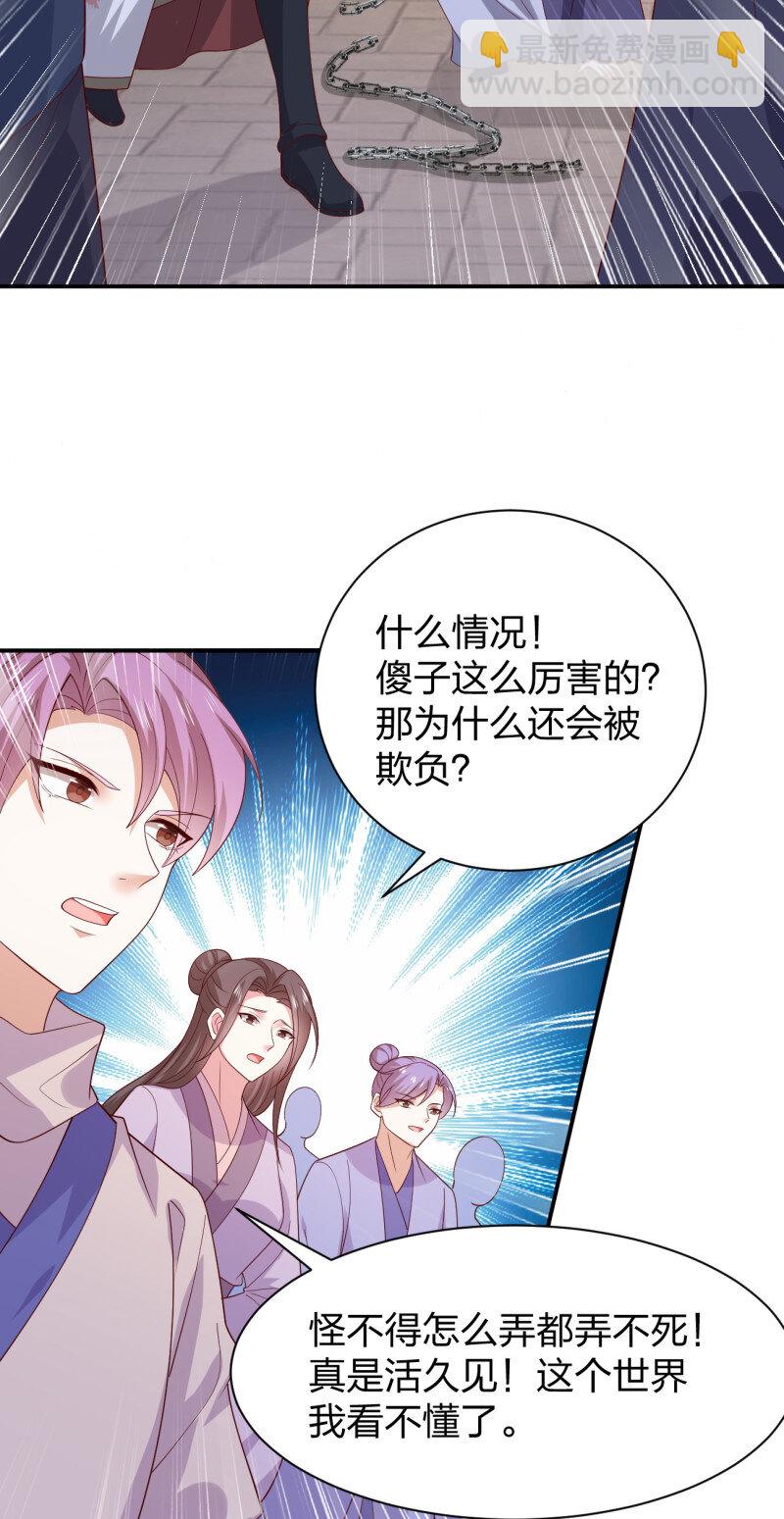 第三百八十话 香吻奖励-第398话