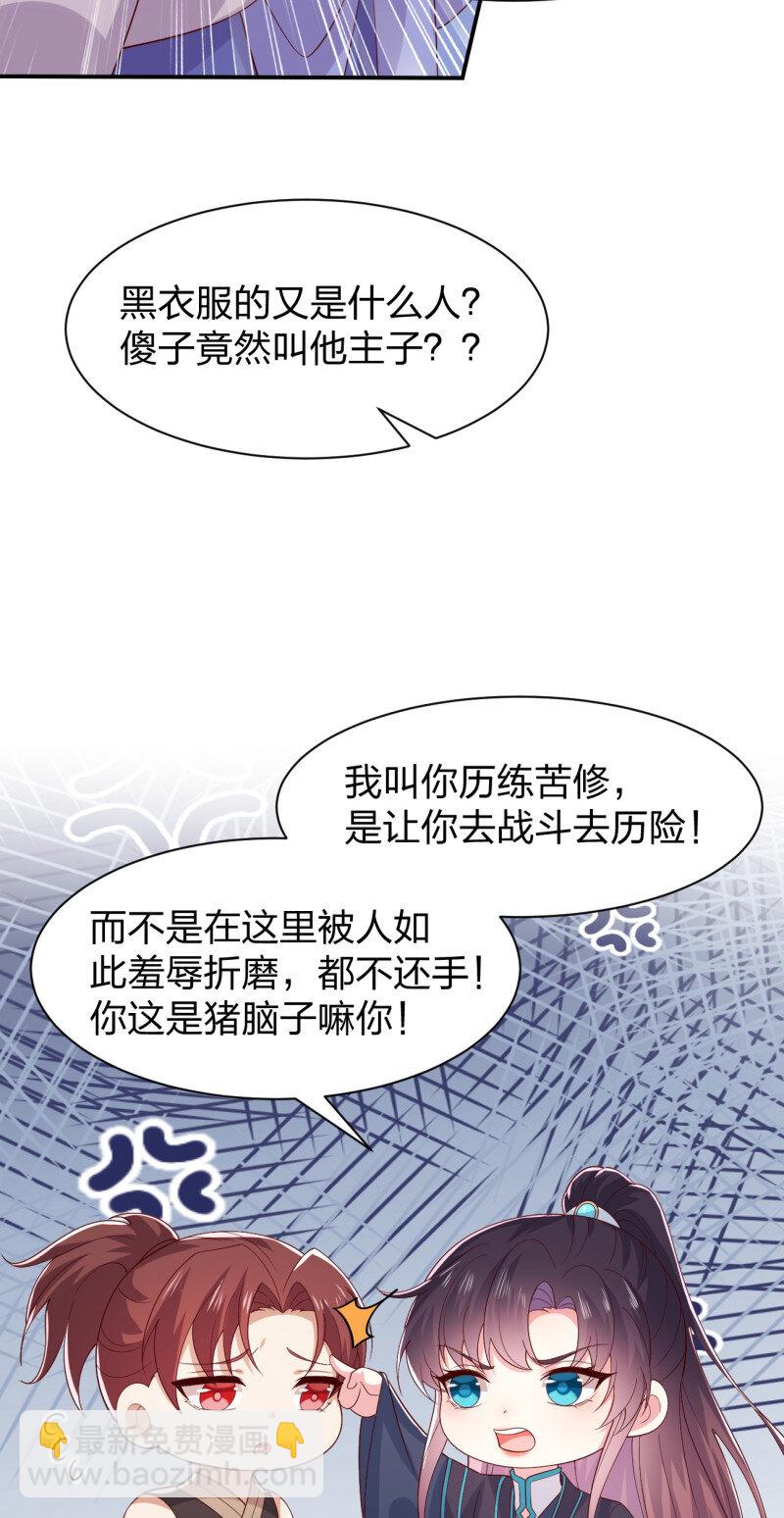 第三百八十话 香吻奖励-第398话