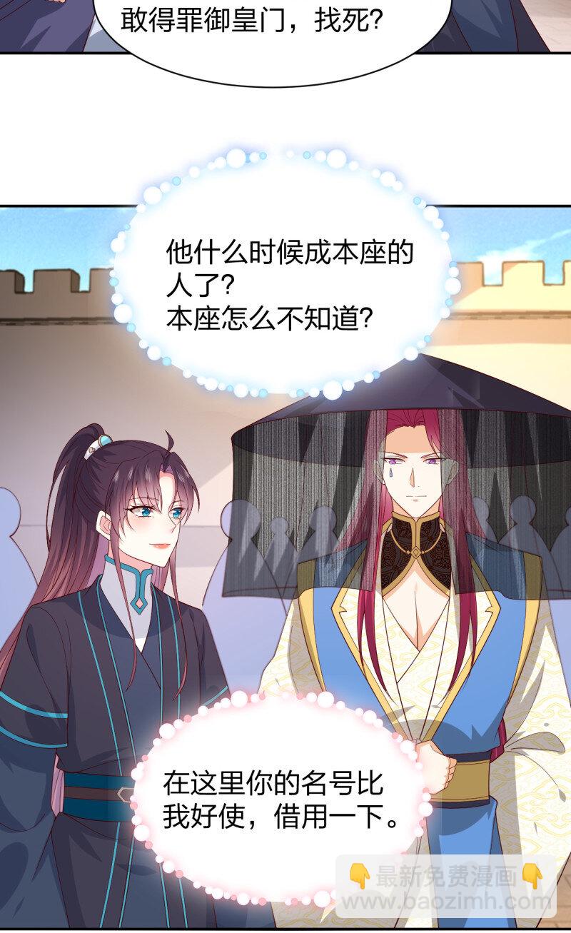 第三百八十话 香吻奖励-第398话