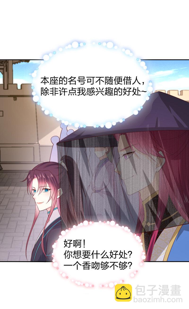 第三百八十话 香吻奖励-第398话