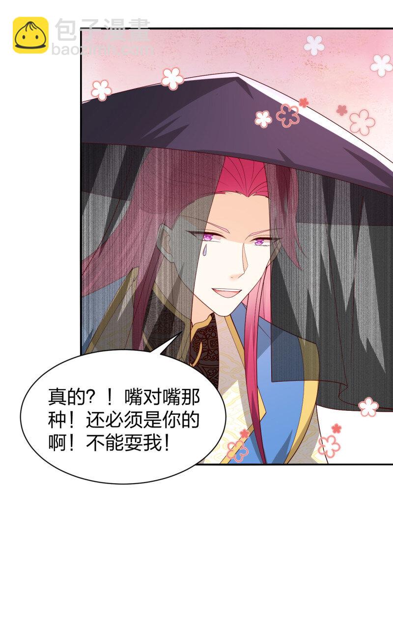 第三百八十话 香吻奖励-第398话