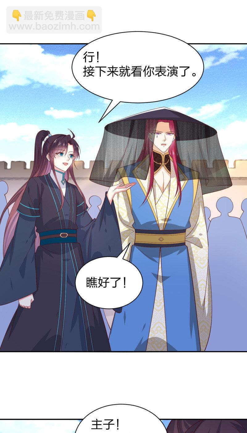 第三百八十话 香吻奖励-第398话