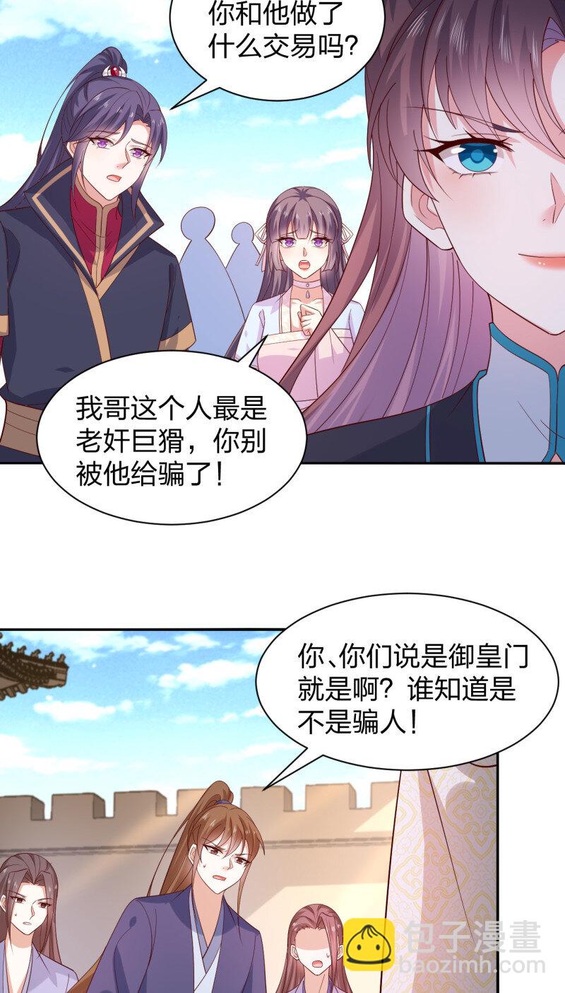 第三百八十话 香吻奖励-第398话