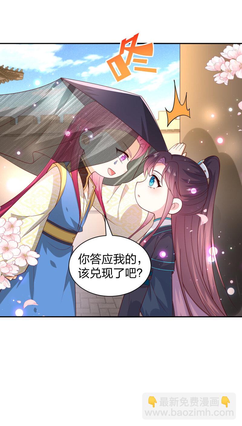 第三百八十话 香吻奖励-第398话