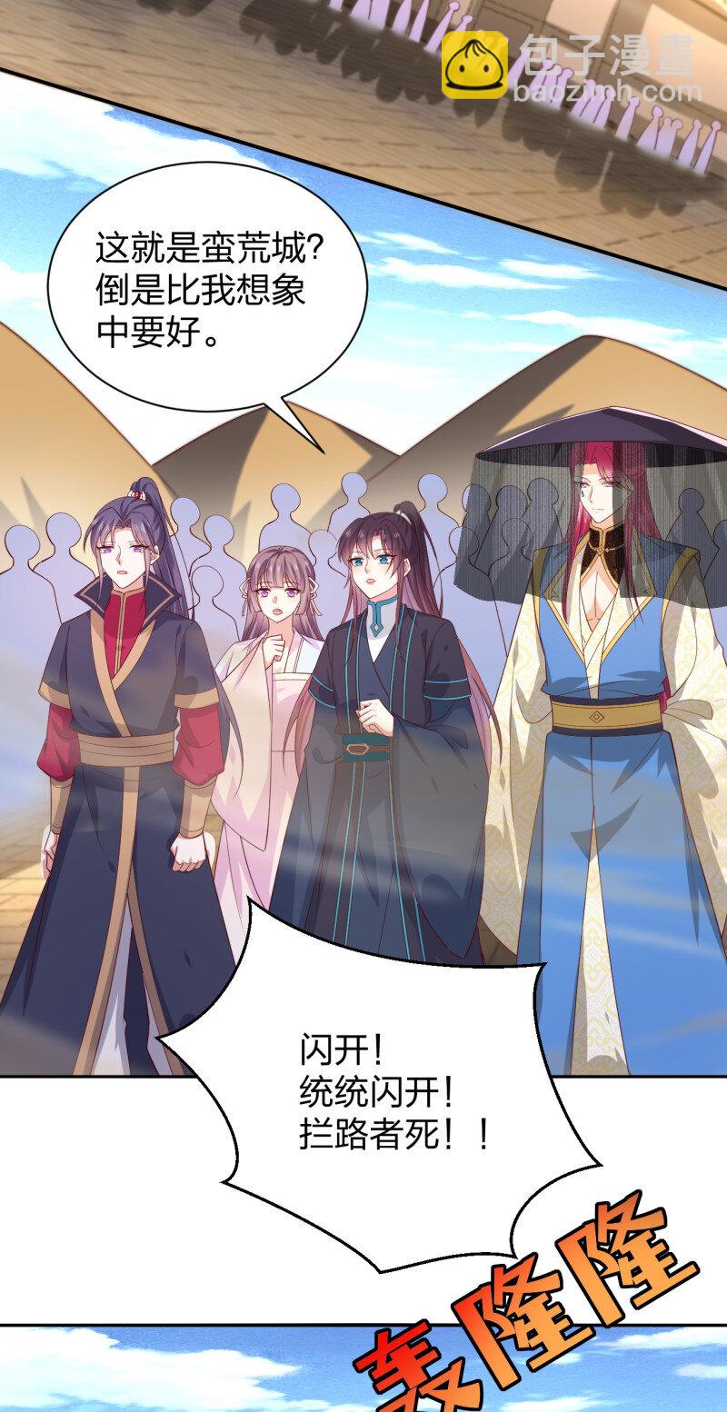 第三百八十话 香吻奖励-第398话