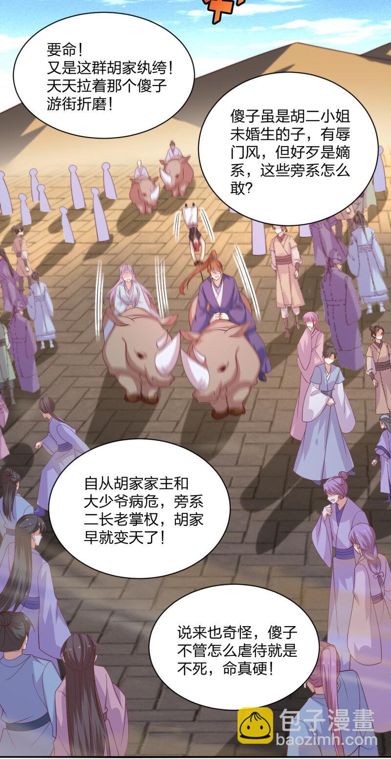 第三百八十话 香吻奖励-第398话