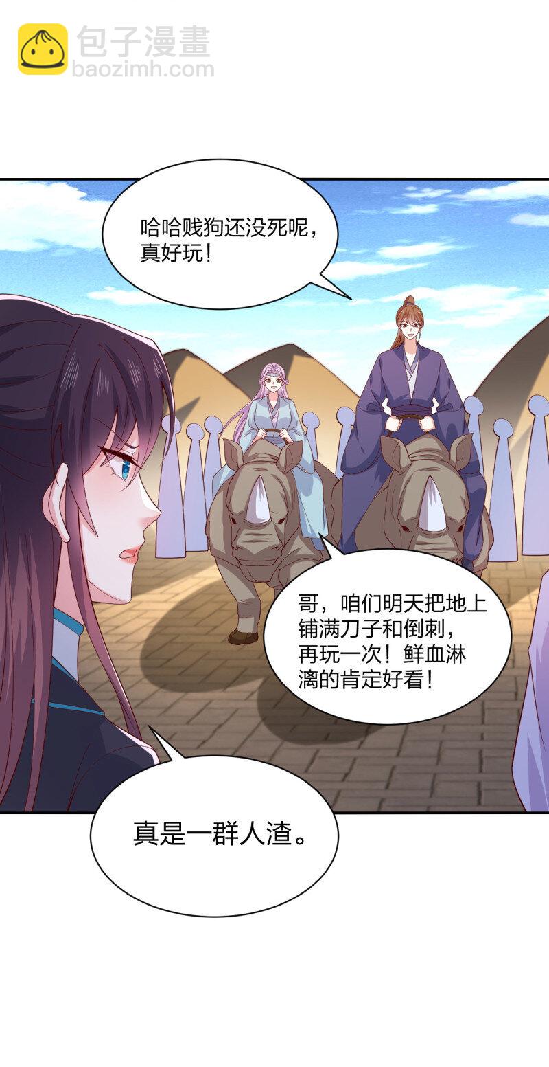 第三百八十话 香吻奖励-第398话