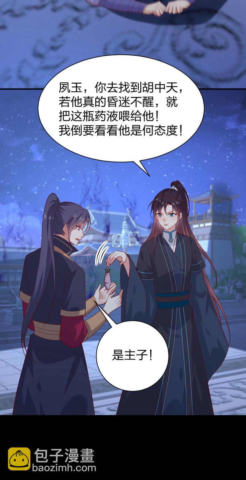 第三百八十二话 傻子崛起-第400话