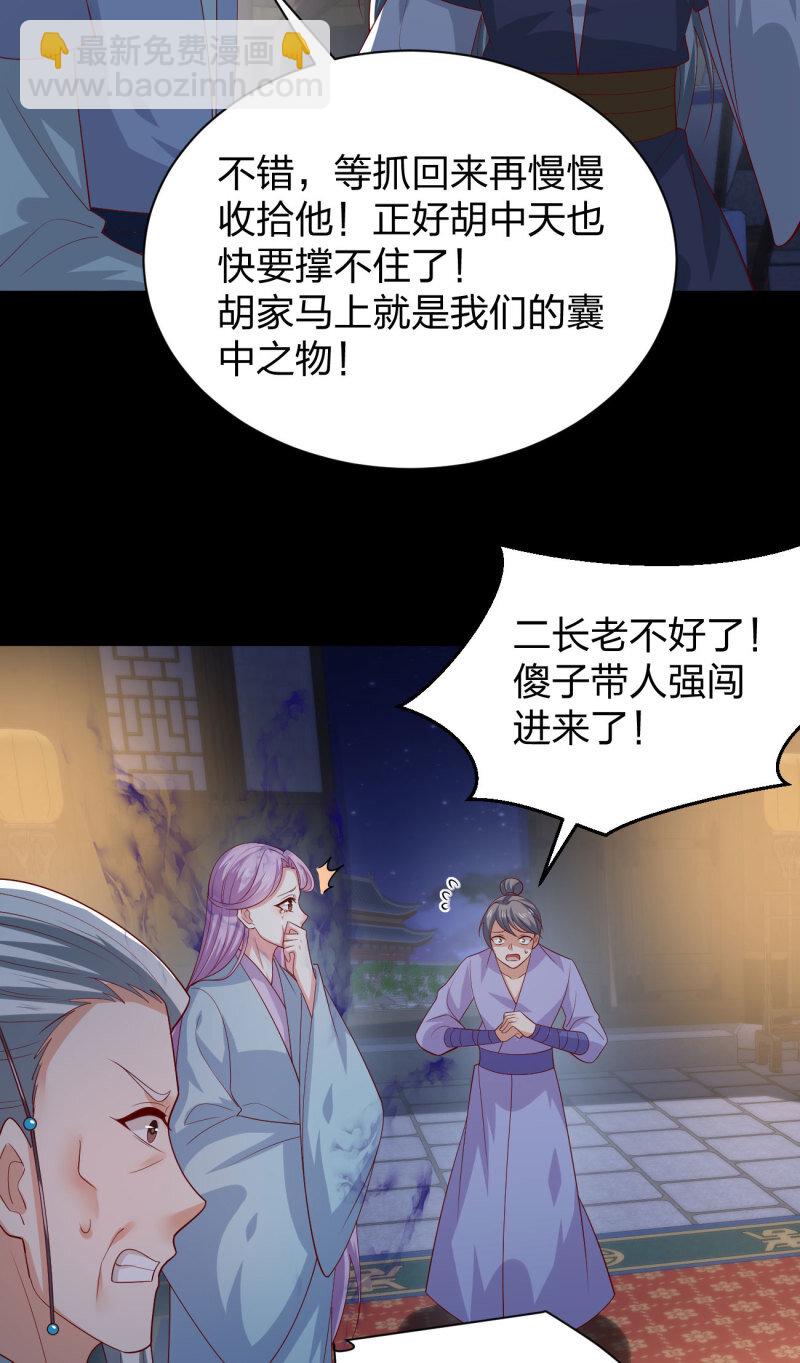 第三百八十二话 傻子崛起-第400话