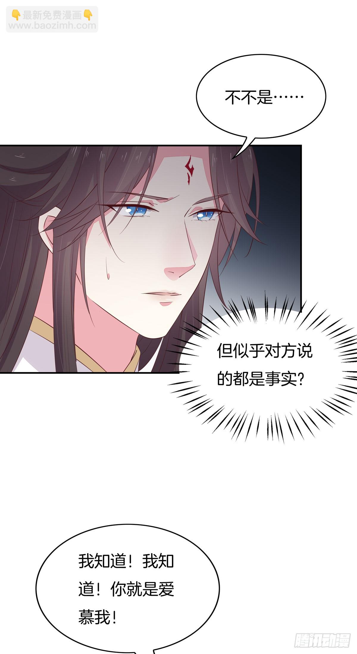 第三十九话 上面那个？-第40话