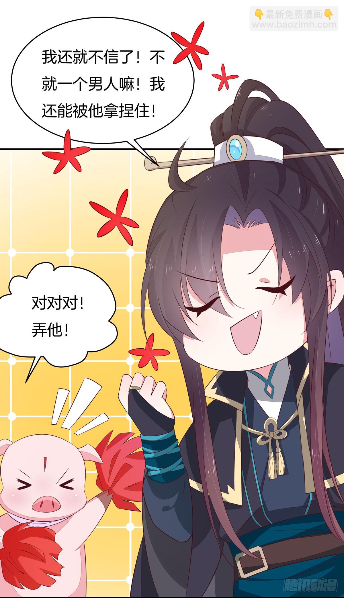 第三十九话 上面那个？-第40话