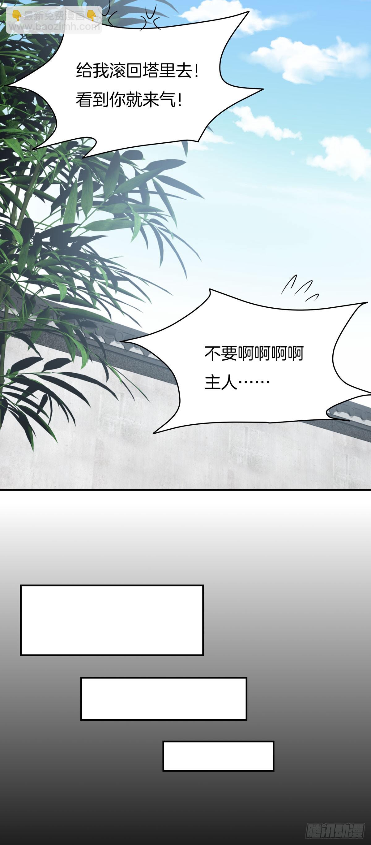 第三十九话 上面那个？-第40话