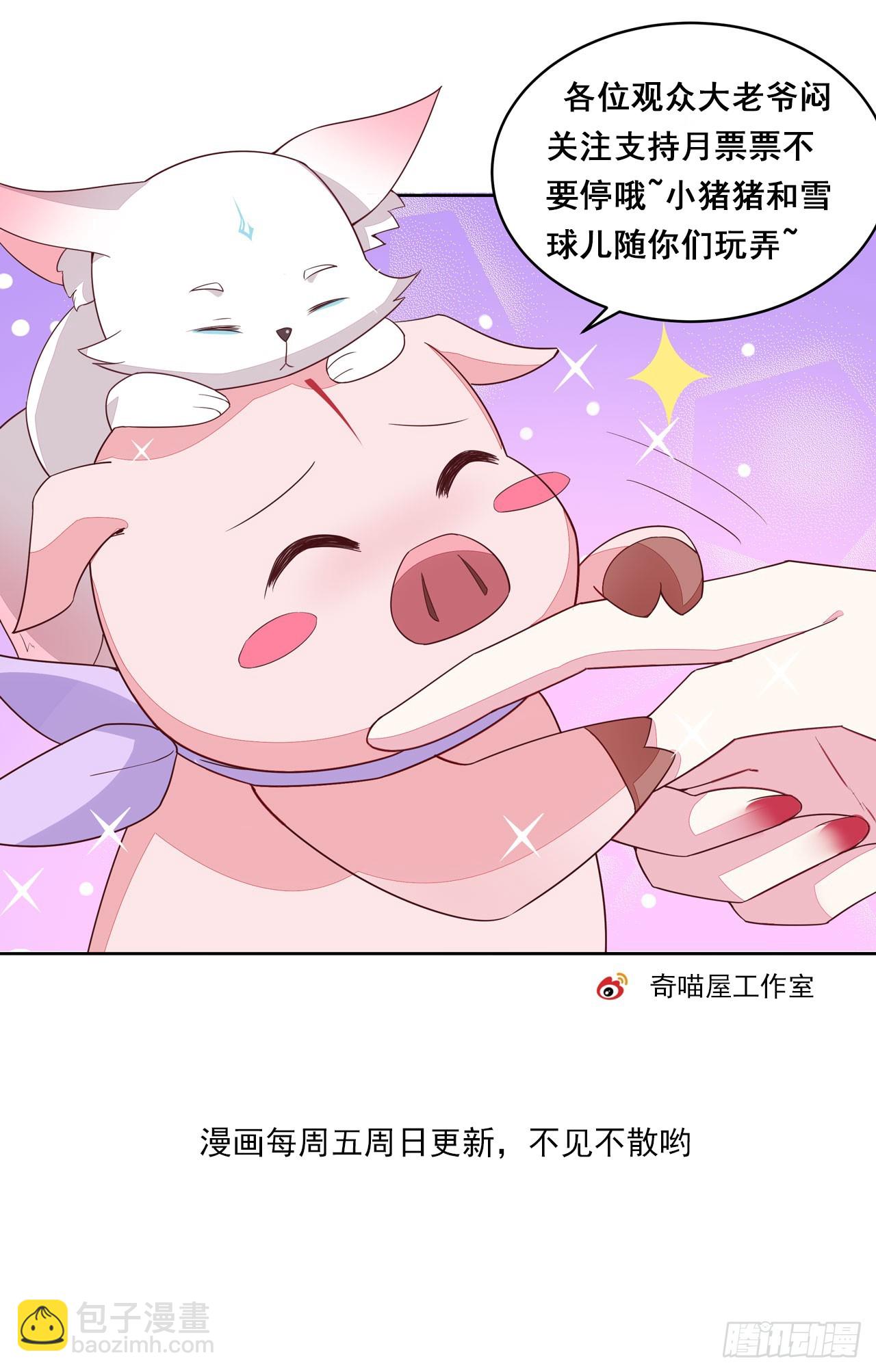 第三十九话 上面那个？-第40话