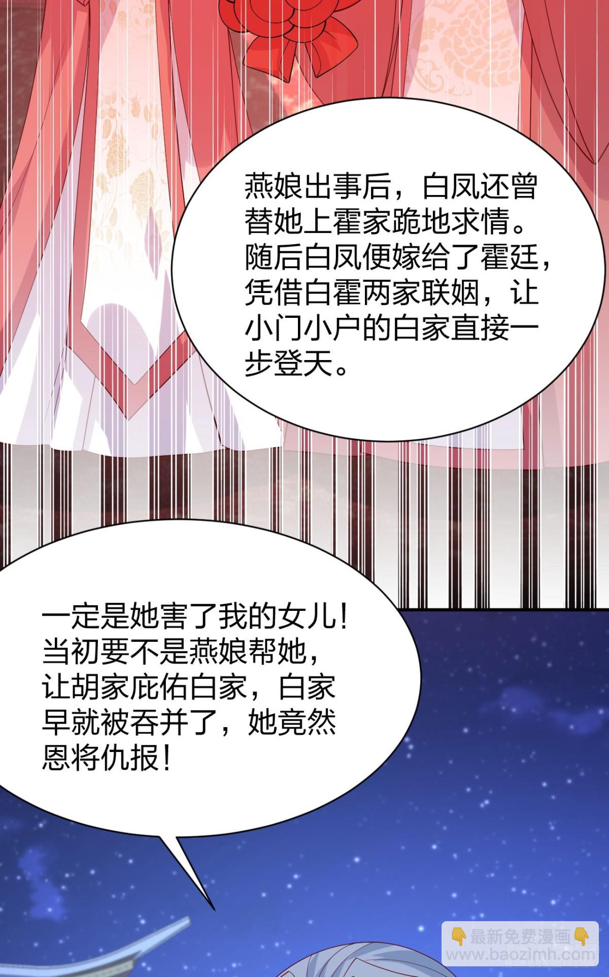 第三百八十四话 男狐狸-第402话