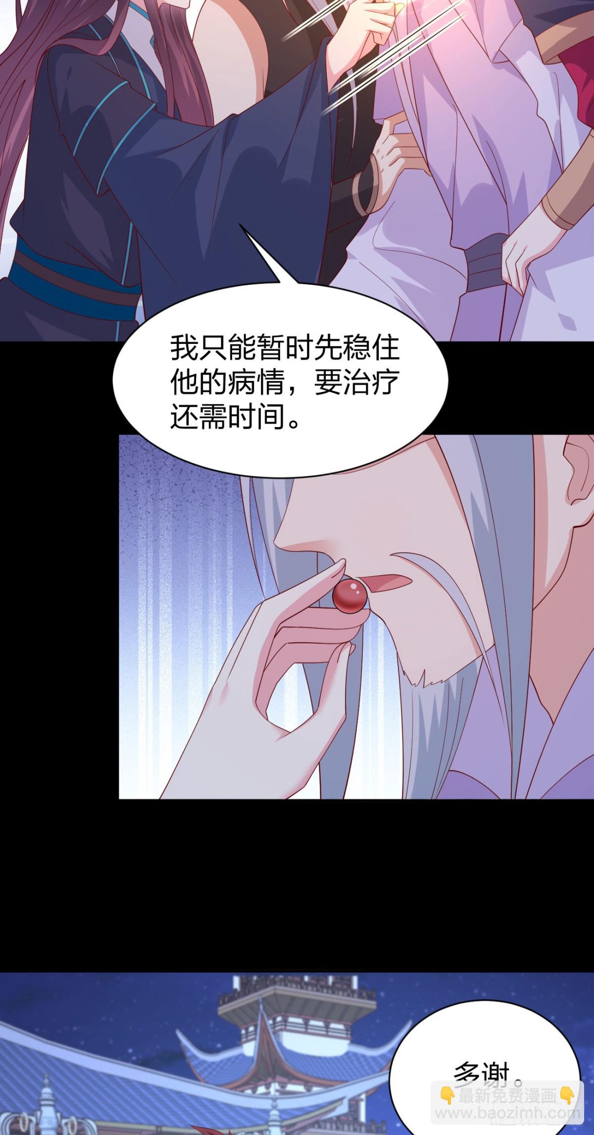 第三百八十四话 男狐狸-第402话