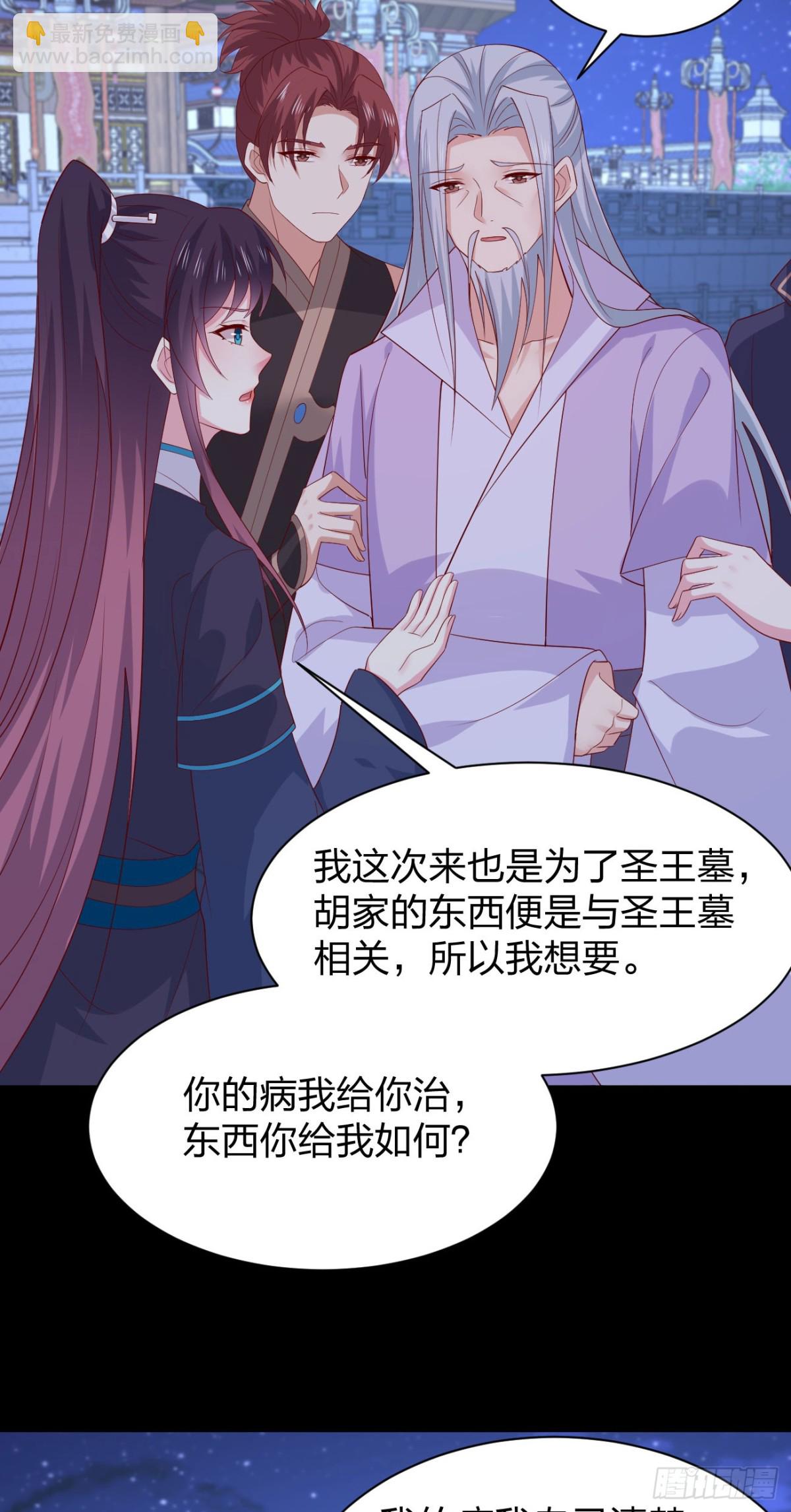 第三百八十四话 男狐狸-第402话