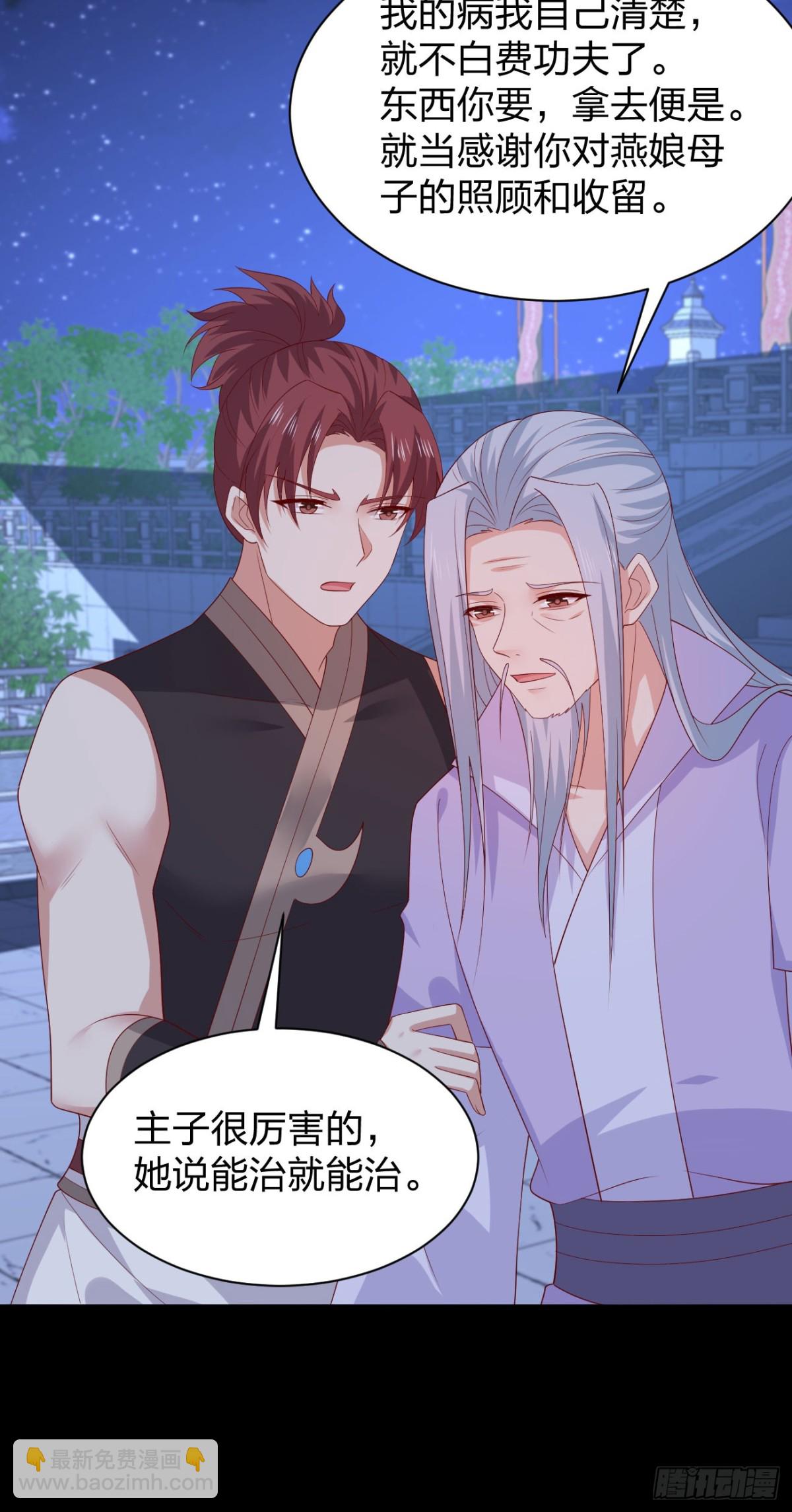 第三百八十四话 男狐狸-第402话